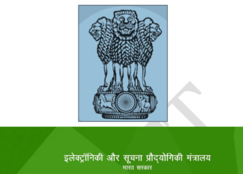 REPORT OF COMMITTEE – D ON CYBER SECURITY, SAFETY, LEGAL AND ETHICAL ISSUES