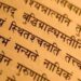 Sanskrit